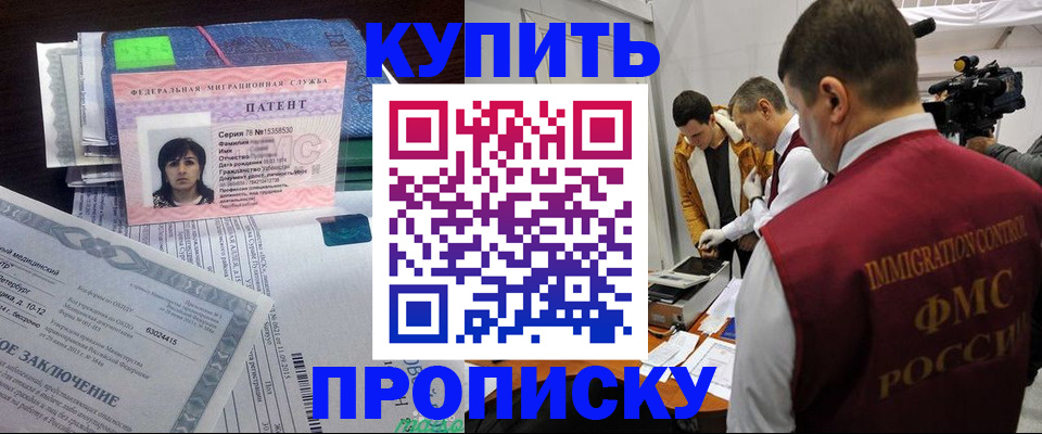 прописка от собственника в Щёкино