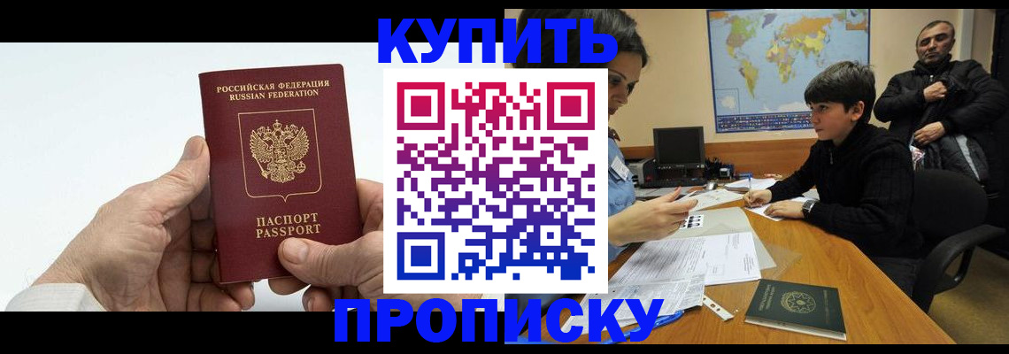 временная регистрация собственник в Щёкино