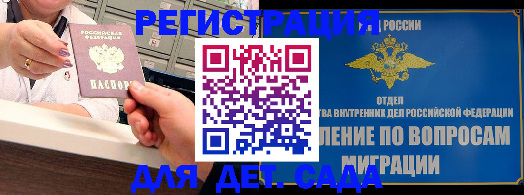 прописка от собственника в Щёкино